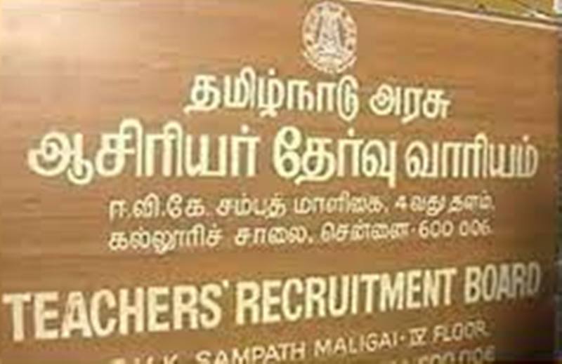 ஆசிரியர் தேர்வு வாரியம்