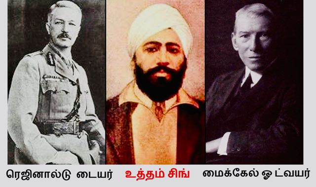 ஜாலியன் வாலாபாக்