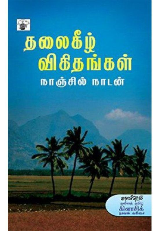 அலமாரியிலிருந்து