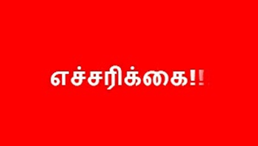 புதுக்கோட்டை