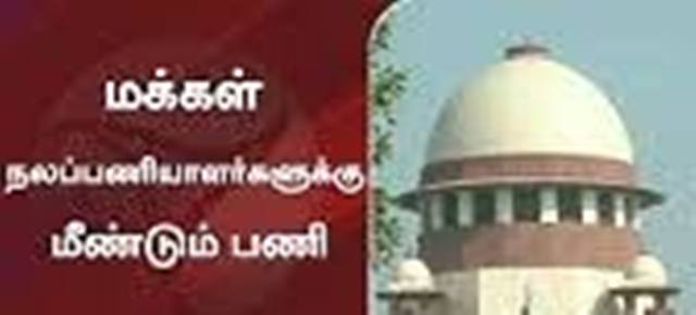 தமிழ்நாடு