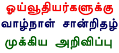 புதுக்கோட்டை