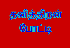 புதுக்கோட்டை