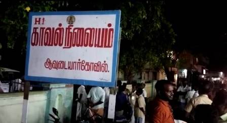 ஆவுடையார்கோவில்