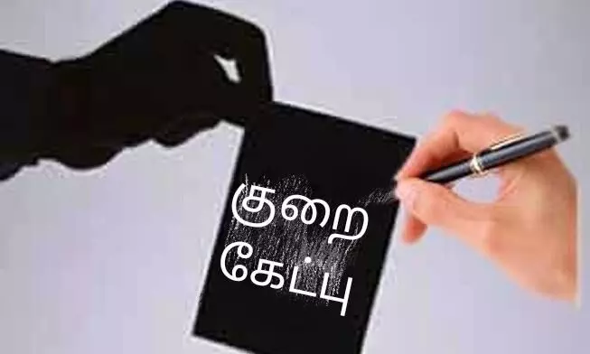 புதுக்கோட்டை