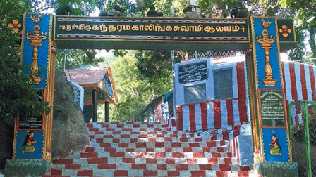 விருதுநகர்