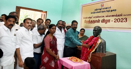 தஞ்சாவூர்