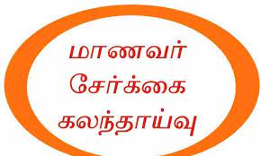 தமிழ்நாடு