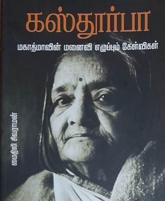 புத்தகம் அறிவோம்