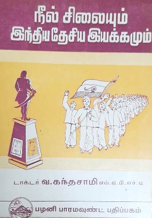 தமிழ்நாடு