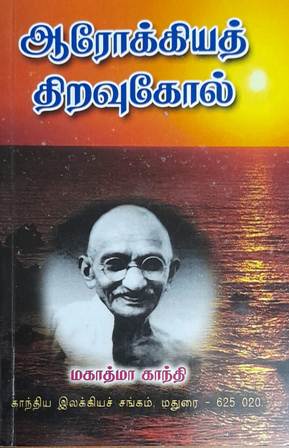 புத்தகம் அறிமுகம்