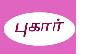 புதுக்கோட்டை