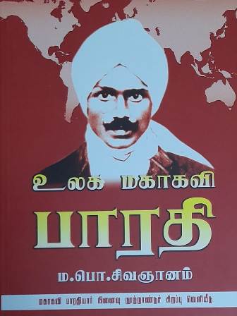 தமிழ்நாடு