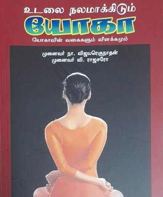 தமிழ்நாடு