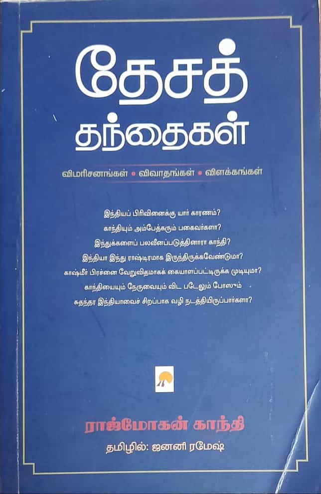 தமிழ்நாடு