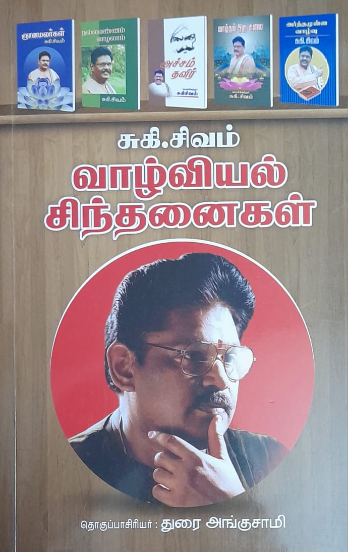 தமிழ்நாடு