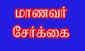 தமிழ்நாடு