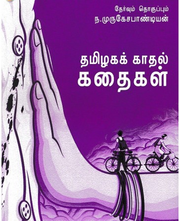 தமிழகம்