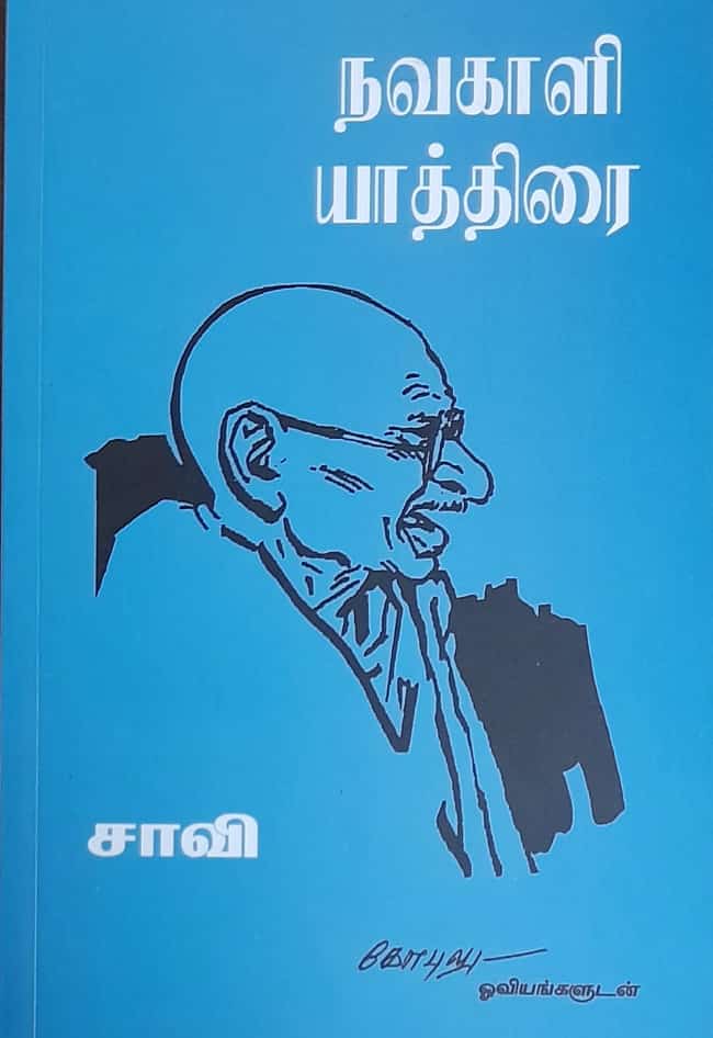 தமிழ்நாடு