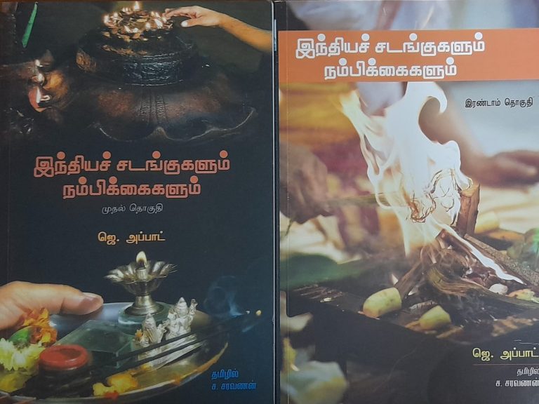 தமிழ்நாடு