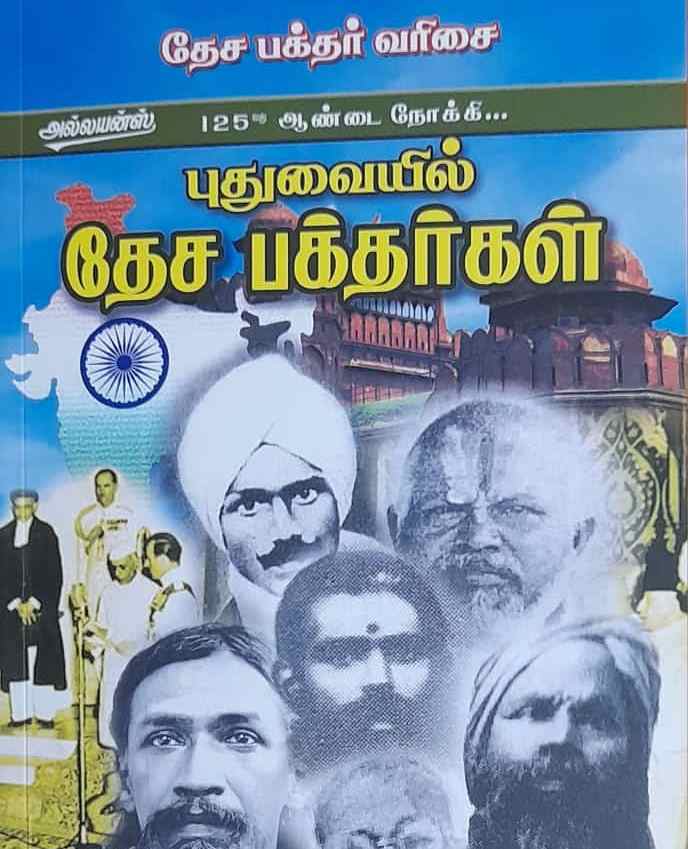 தமிழ்நாடு