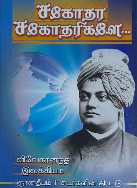 தமிழ்நாடு