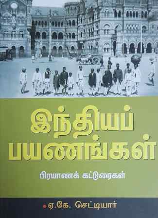 தமிழ்நாடு