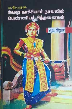 தமிழ்நாடு