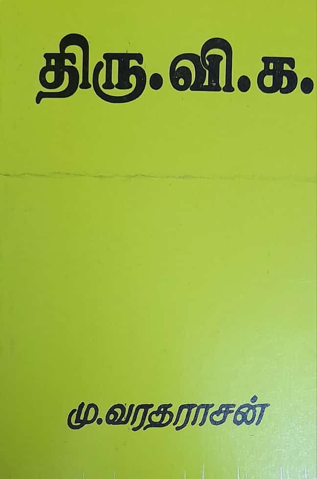 தமிழ்நாடு