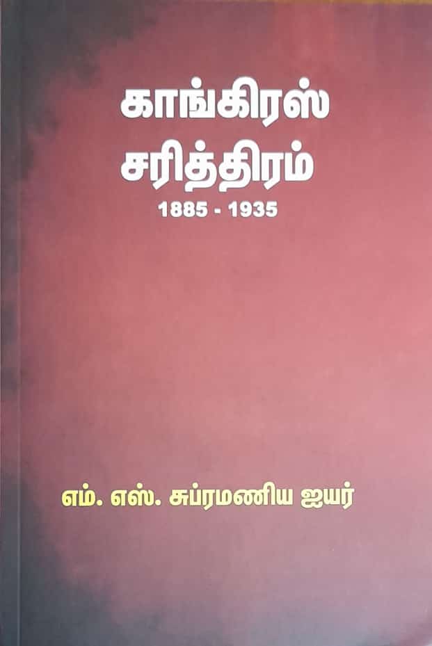 தமிழ்நாடு