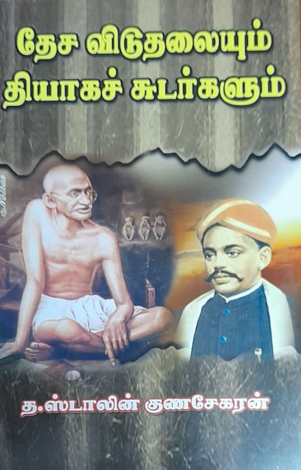 தமிழ்நாடு