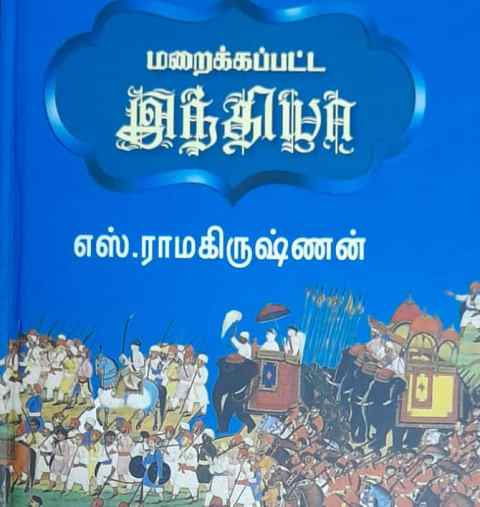 தமிழ்நாடு