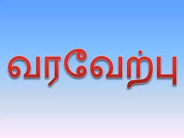 சென்னை