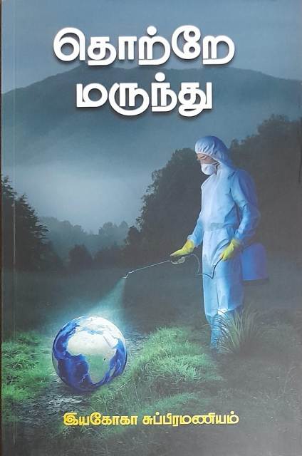 தமிழ்நாடு