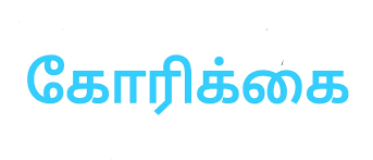 தஞ்சாவூர்