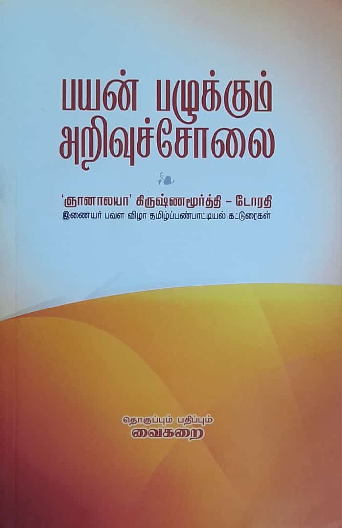 தமிழ்நாடு