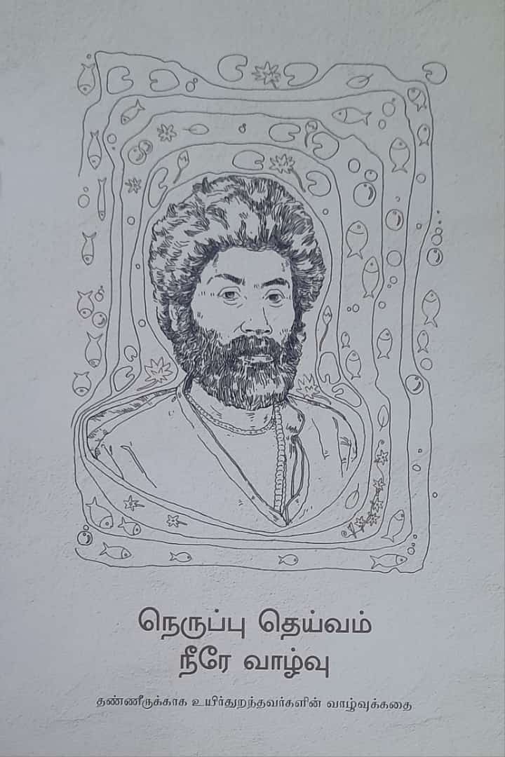 தமிழ்நாடு