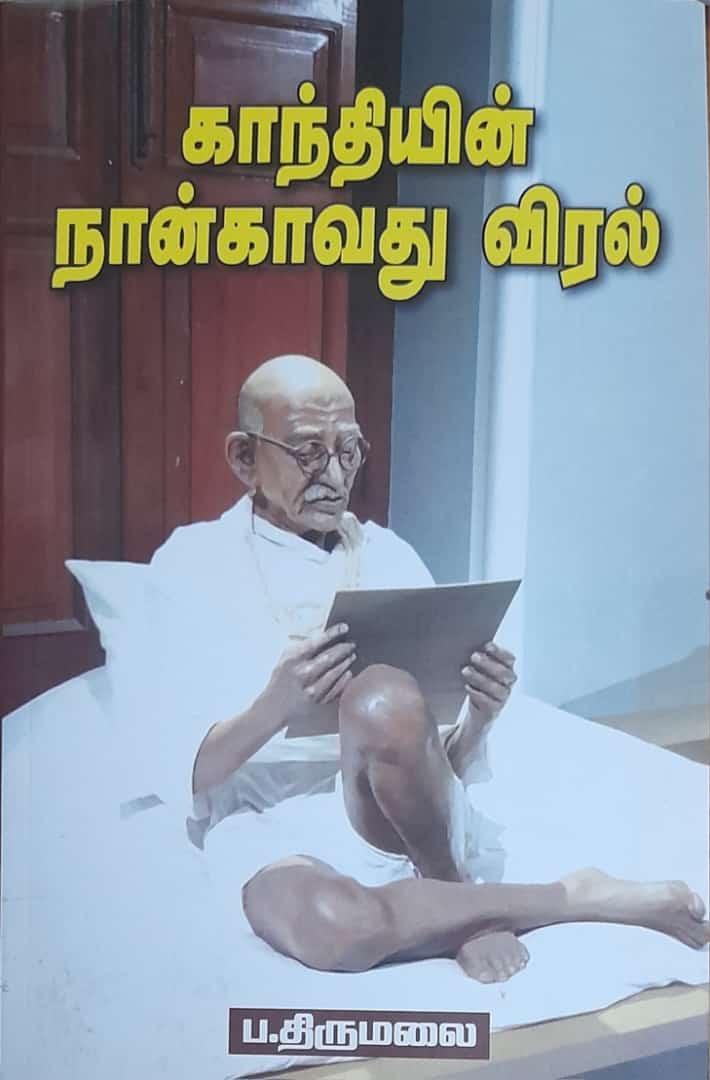 தமிழ்நாடு