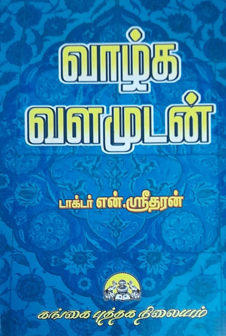 தமிழ்நாடு