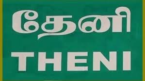 தேனி