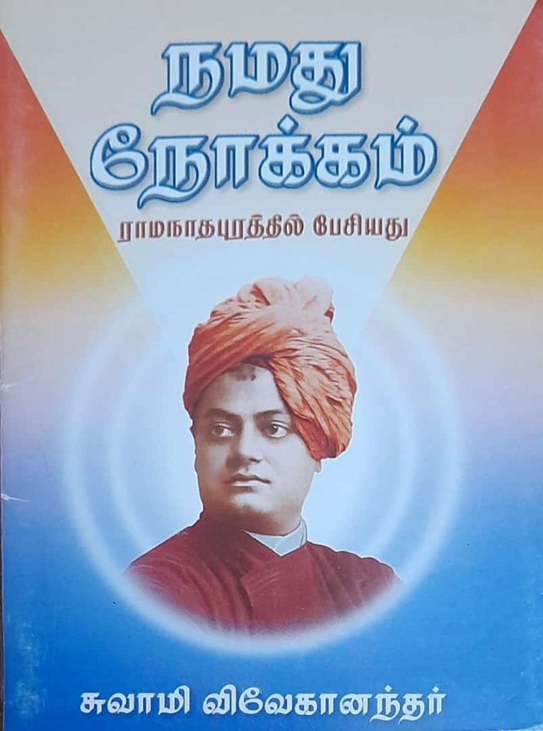 தமிழ்நாடு