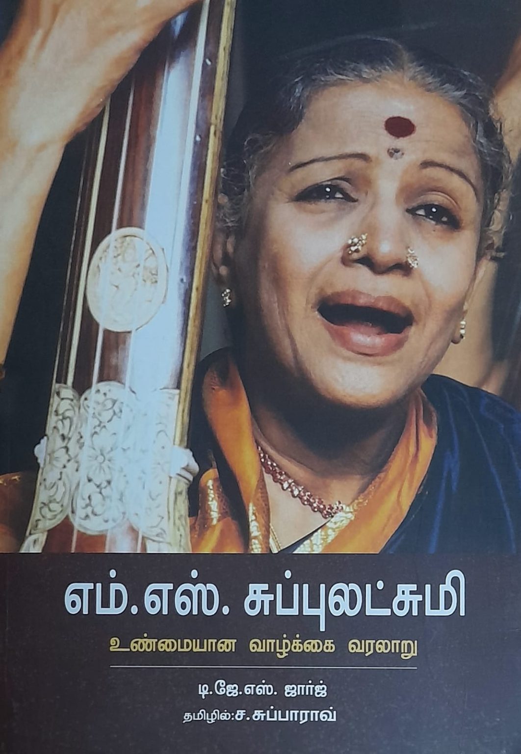 தமிழ்நாடு