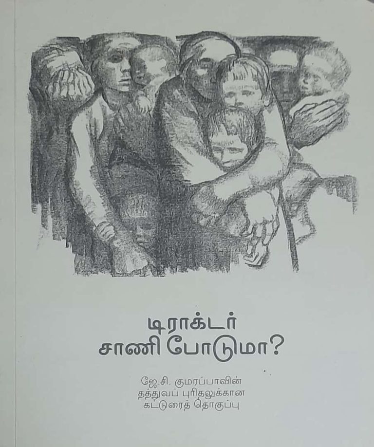 தமிழ்நாடு