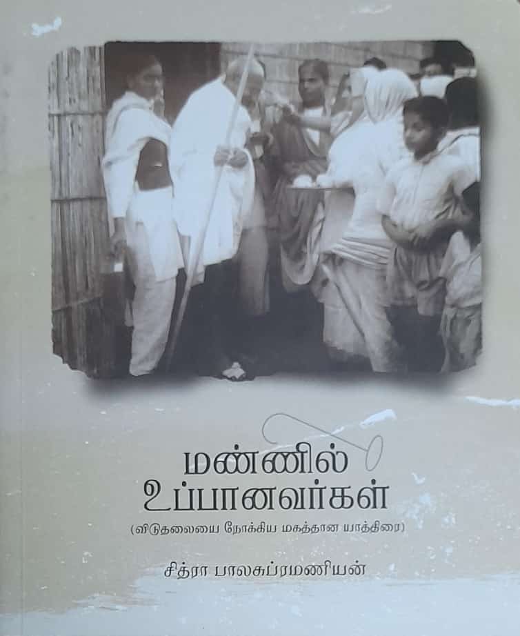 தமிழ்நாடு