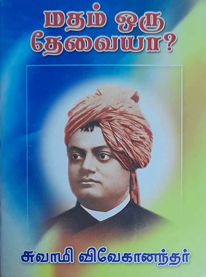 தமிழ்நாடு