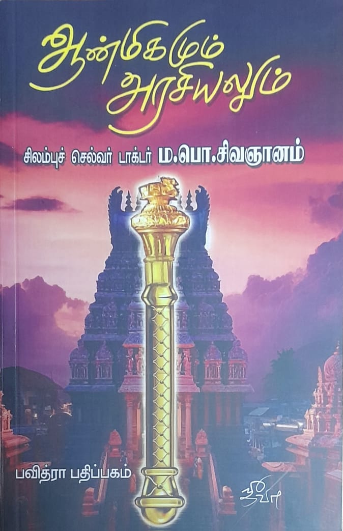 தமிழ்நாடு