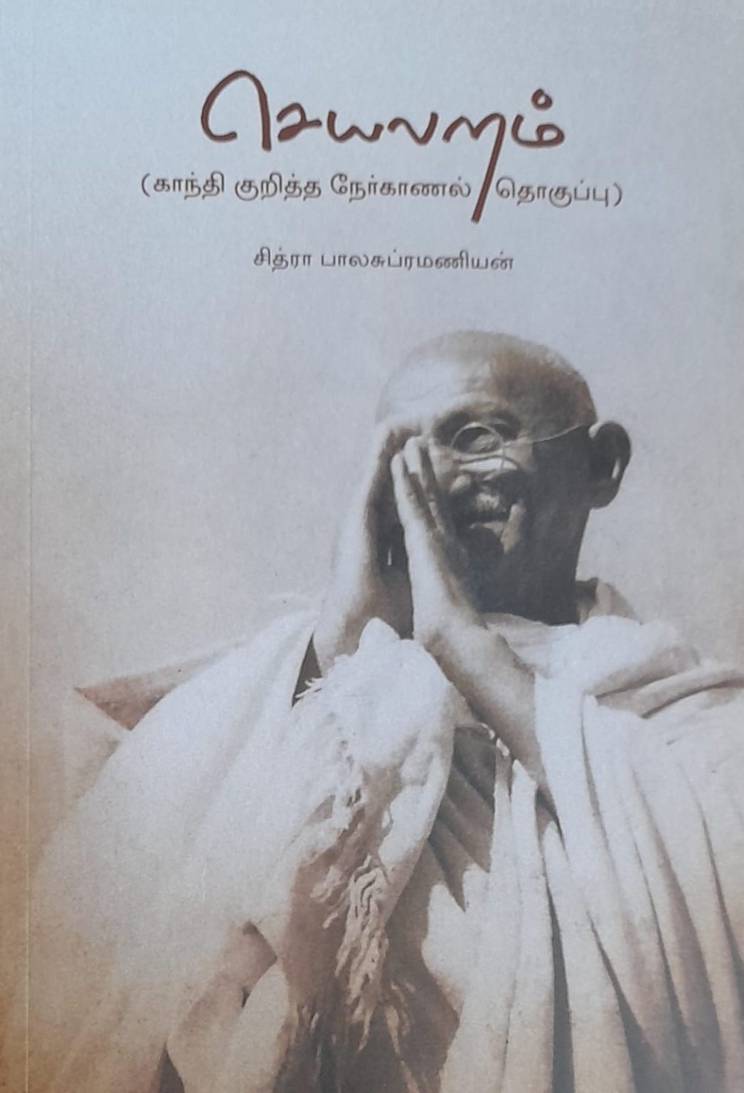 தமிழ்நாடு