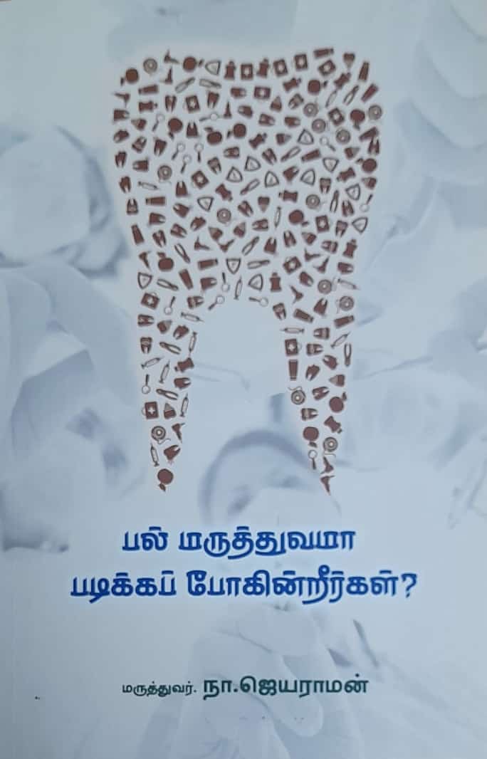 தமிழ்நாடு