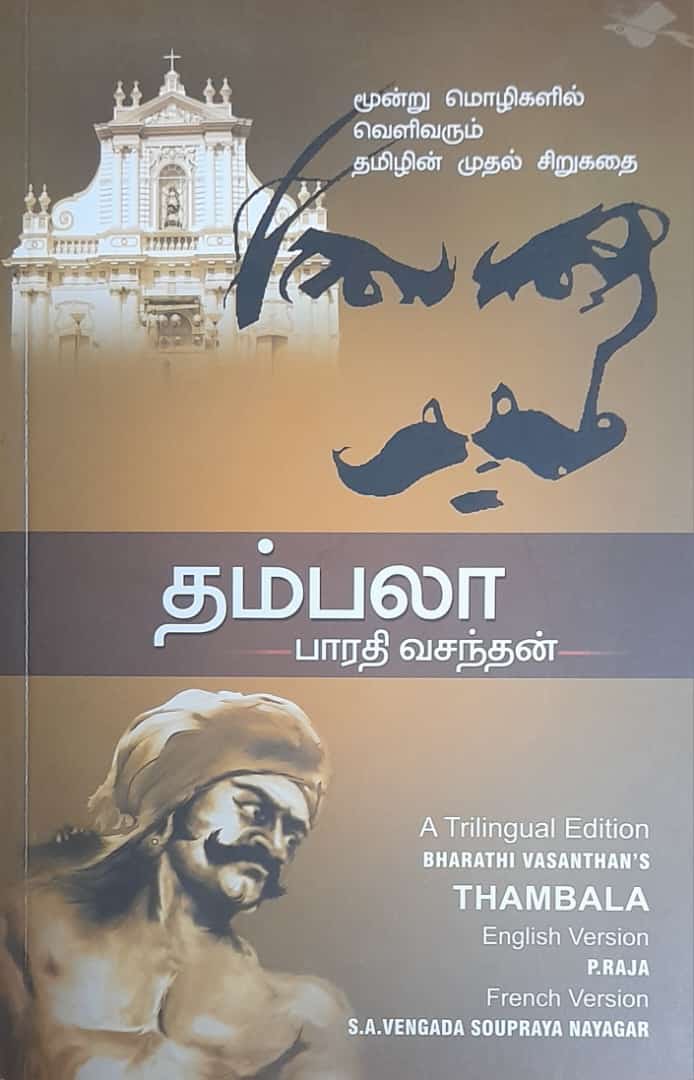 தமிழ்நாடு