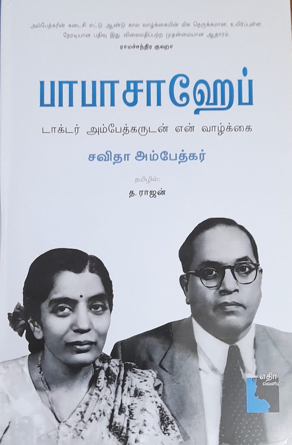 தமிழ்நாடு